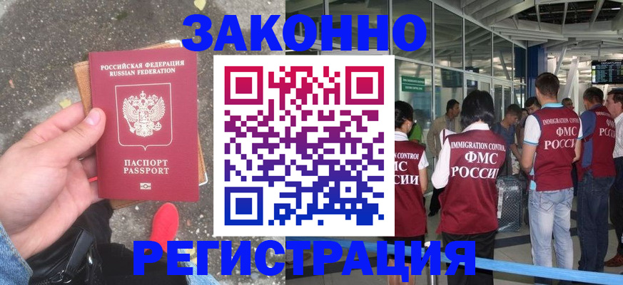 прописка штамп в Невьянске