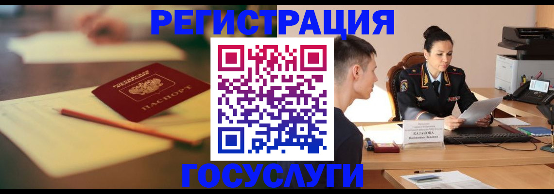 временная регистрация в квартире в Невьянске
