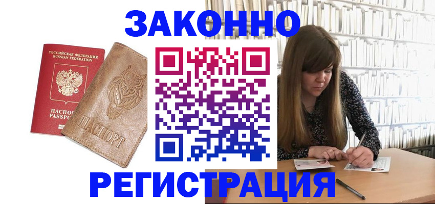 прописка для работы в Невьянске